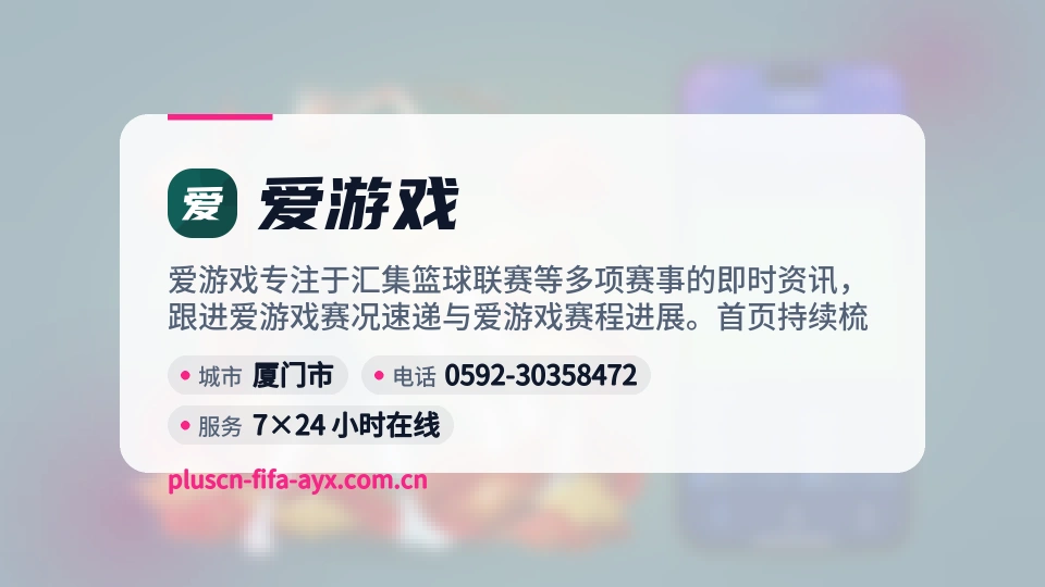 爱游戏印象