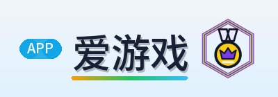 爱游戏 Logo